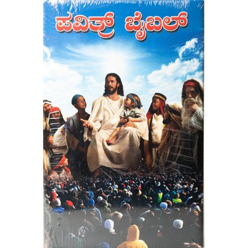 HOLY BIBLE - MANGALORE KONKANI