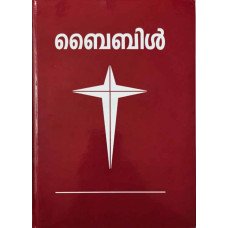 BIBLE MALAYALAM  PARISHKARICHA PATHIPPU