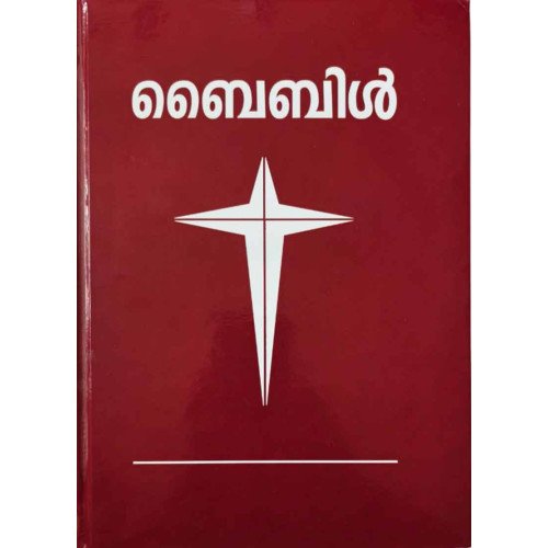 BIBLE MALAYALAM  PARISHKARICHA PATHIPPU