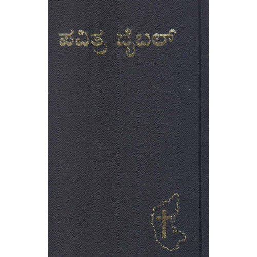 HOLY BIBLE - KANNADA