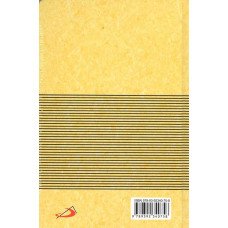 NEW COMMUNITY BIBLE POCKET EDITION HB- YELLOW