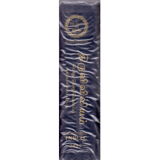HOLY BIBLE - TAMIL