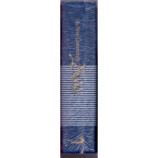 NCB POCKET, LEATHER PU, THUMB INDEX, GOLDEN EDGE - BLUE