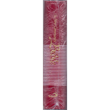 NCB POCKET WITH ZIP, LEATHER PU, THUMB INDEX, GOLDEN EDGE - RED