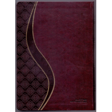 SAINT JOSEPH EDITION - NEW CATHOLIC BIBLE - GIANT PRINT (617/19BG)