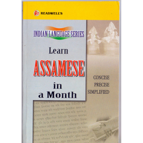 LEARN ASSAMESE IN A MONTH