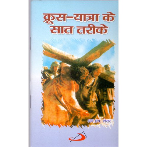 KRUS YAATHRA KE SAATH THARIKE (HINDI WAY OF THE CROSS)