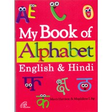 MY BOOK OF ALPHABET - ENGLISH & HINDI