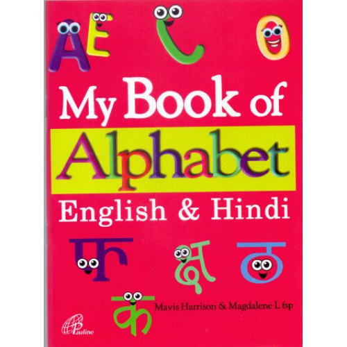 MY BOOK OF ALPHABET - ENGLISH & HINDI