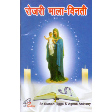 ROSARY MAALA-VINTHI  HINDI