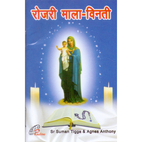 ROSARY MAALA-VINTHI  HINDI