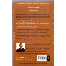 GREATNESS GUIDE 2, THE