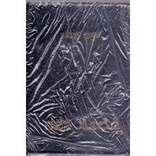 NEW TESTAMENT - M KONKANI