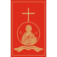 BOOK OF THE GOSPELS