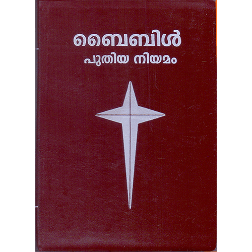 NEW TESTAMENT - MALAYALAM
