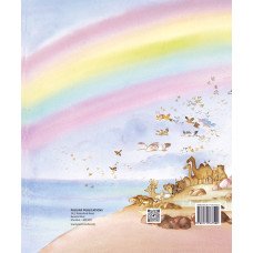 MY BIBLE - STORY OF GOD'S LOVE, THE