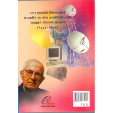 KAUTUMBIK PRARTHANA PUSTAK - MARATHI PRAYER BOOK